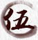 ؑc䁹˾